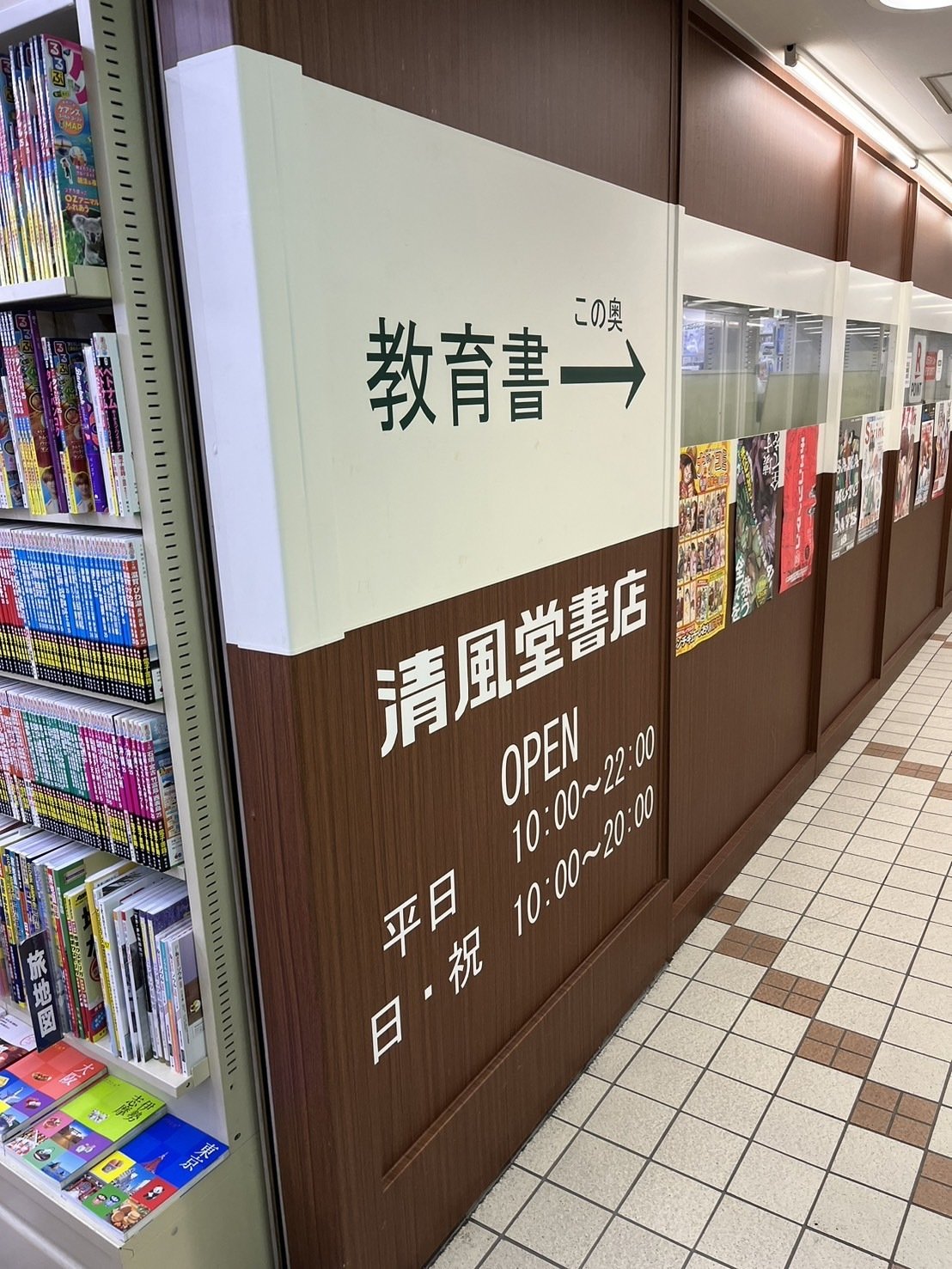 本屋さん hq720.jpg?sqp=-