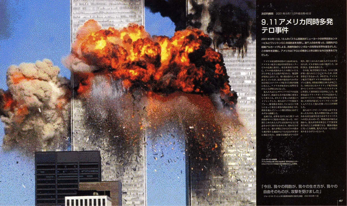 ９．１１テロの首謀者をトランプ＆マスクさへも言えず❣😱今になってわかる映画マトリックスが教えた現代社会の実態❣😱総裁選のTVでわかる旧DSイチ推...