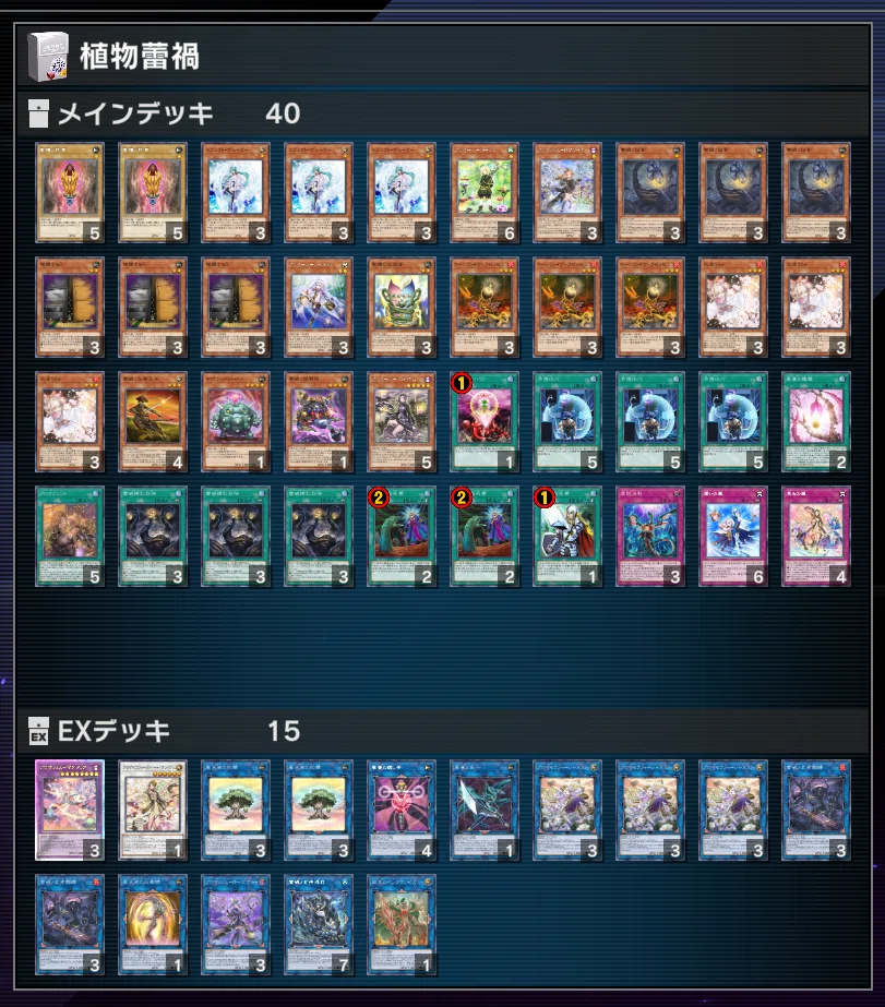 遊戯王MD】サボウクローザーで最強ロック！？植物軸蕾禍デッキ｜オクラ