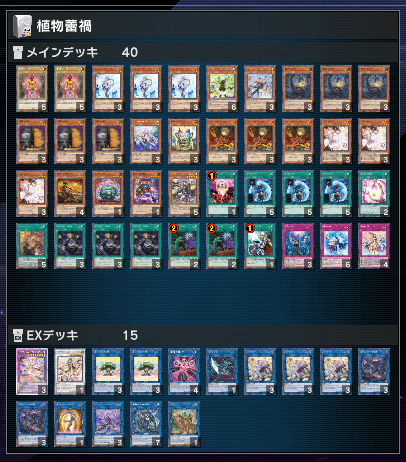 遊戯王 デッキレシピ】2024年4月対応「蕾禍」ガチ構築 - YouTube