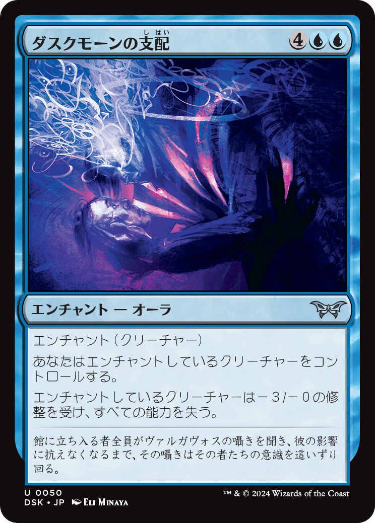 MTG：ダスクモーン 全カード個人的寸評・赤｜E．B