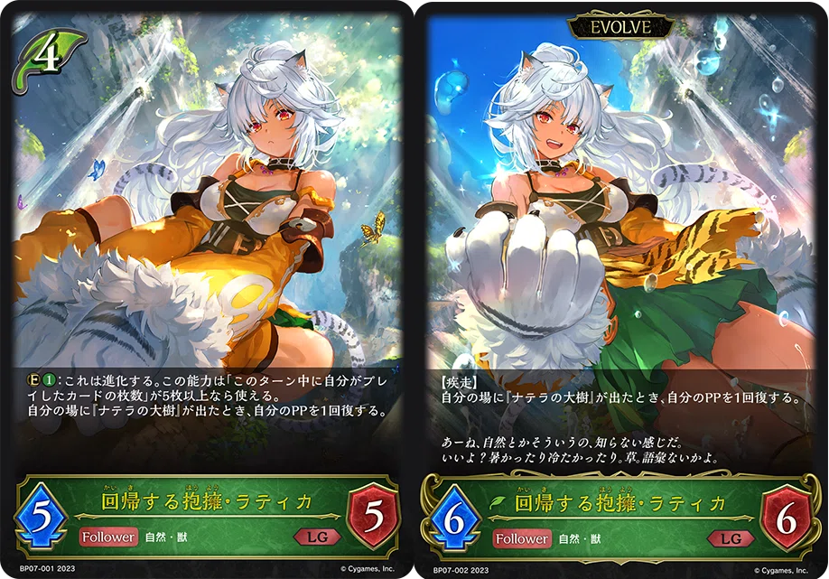 自然エルフ エボルヴ デッキパーツ ラティカ 【公式通販】