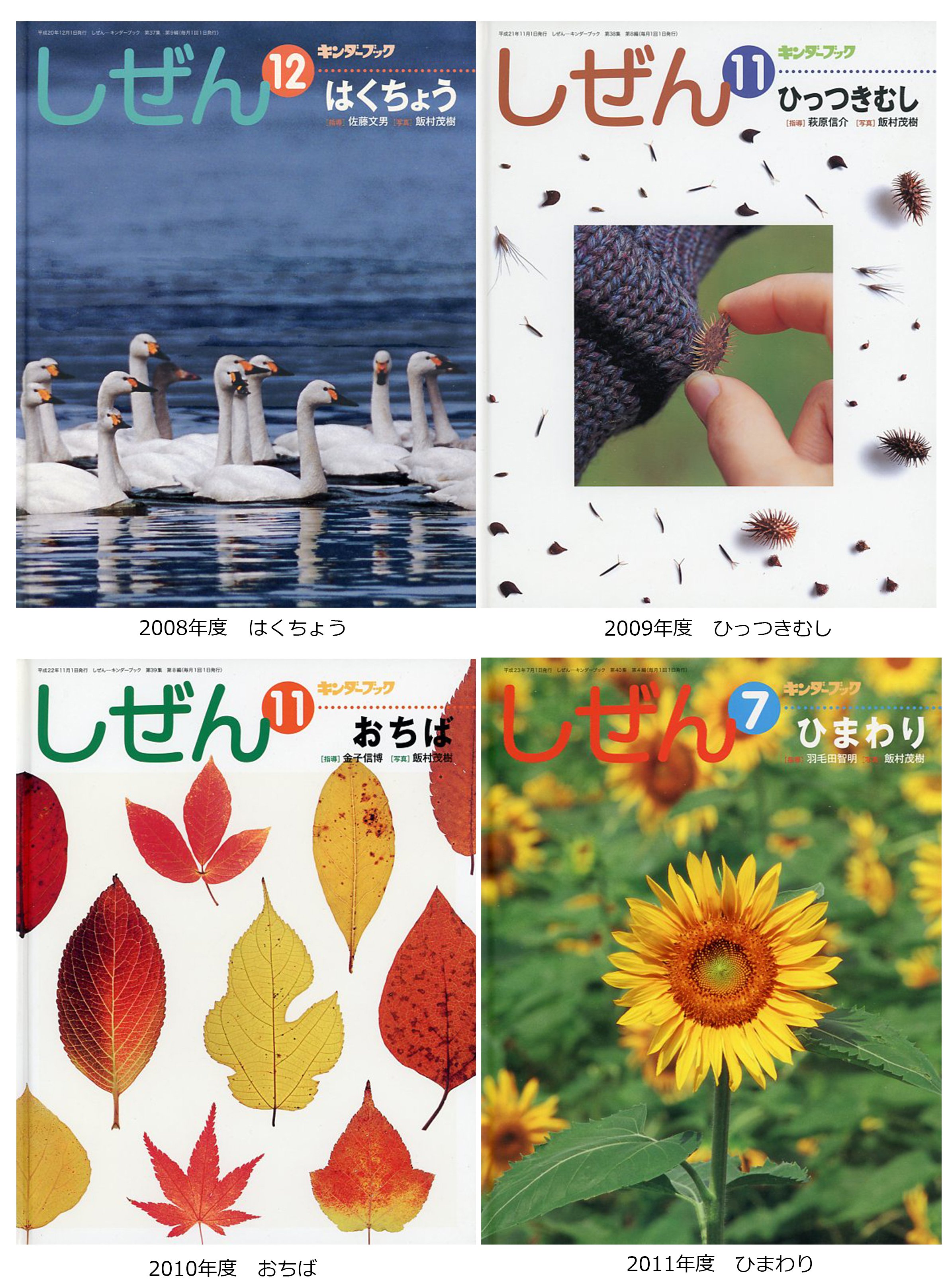 超安い品質 しぜん キンダーブック 37冊 フレーベル館 3年分 おまけ1冊｜絵本 絵本・児童書