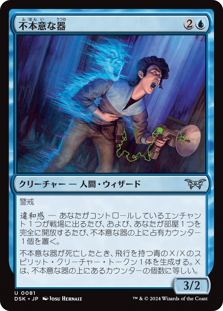 MTG:ダスクモーン 全カード個人的寸評・青|E.B MTG:ダスクモーン 全カード個人的寸評・青|E.B