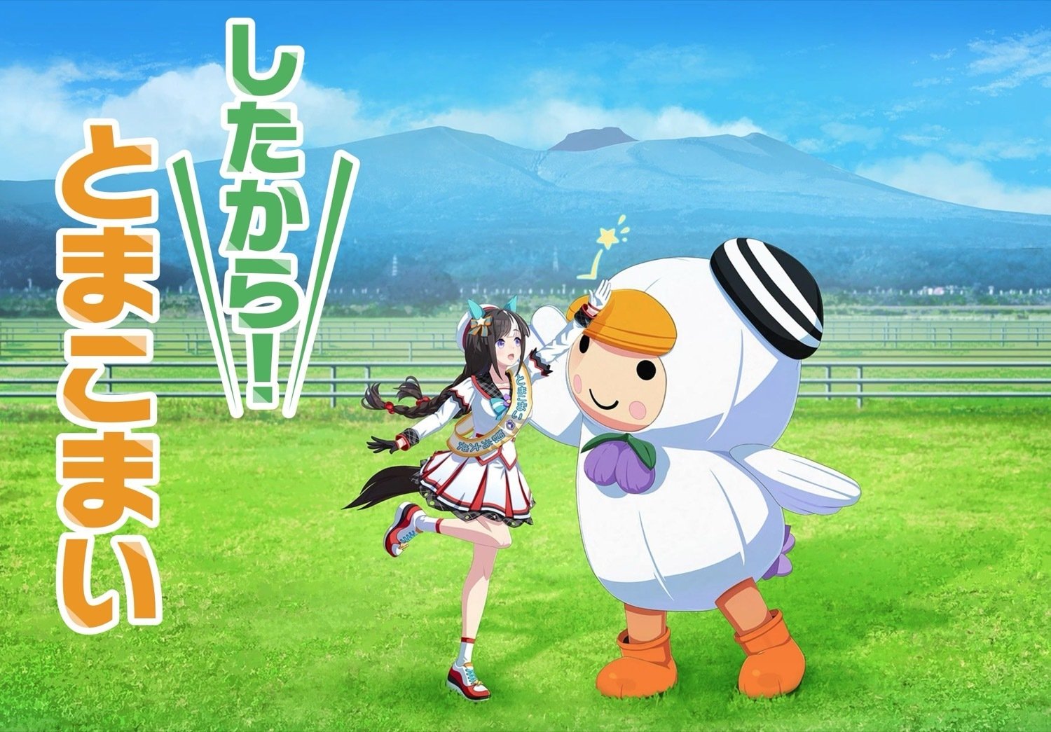 ウマ娘 フジマサマーチ 笠松競馬場 名鉄 アクリルスタンド ポスト