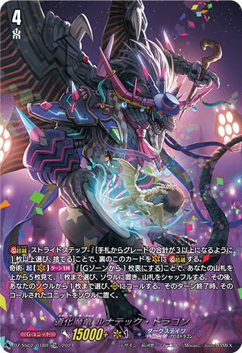 ヴァンガード】ハリー評価【2024/09環境】|Osa ヴァンガード】ハリー評価【2024/09環境】|Osa