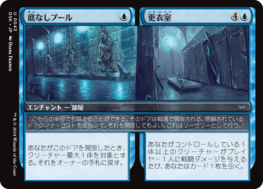 MTG：ダスクモーン 全カード個人的寸評・青｜E．B
