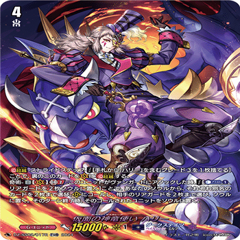 ヴァンガード】ハリー評価【2024/09環境】｜Osa