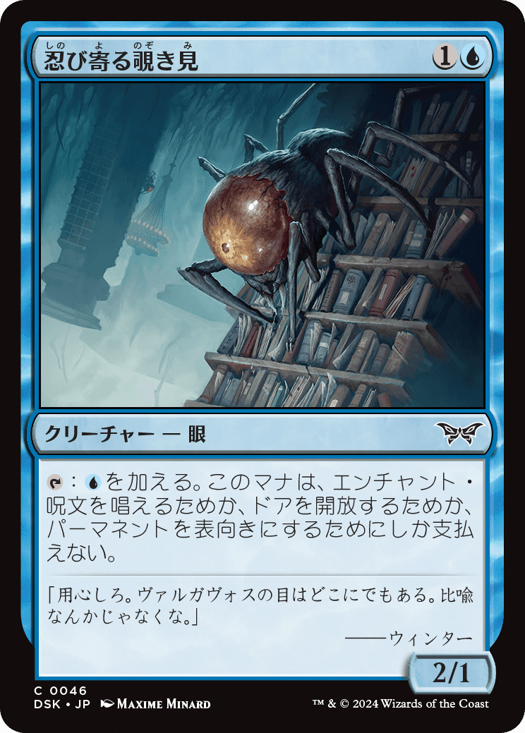 MTG：ダスクモーン 全カード個人的寸評・青｜E．B