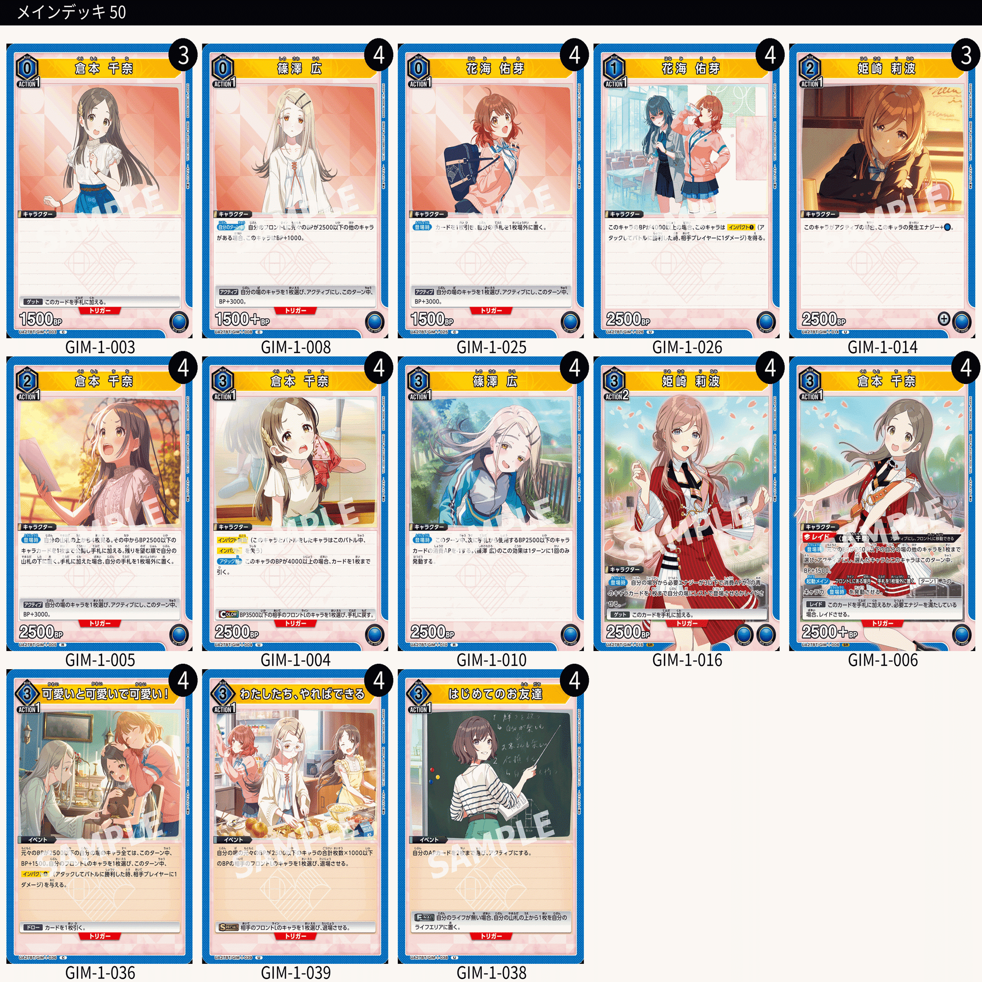 ユニアリ】まて式補習組【学マス】｜Matey