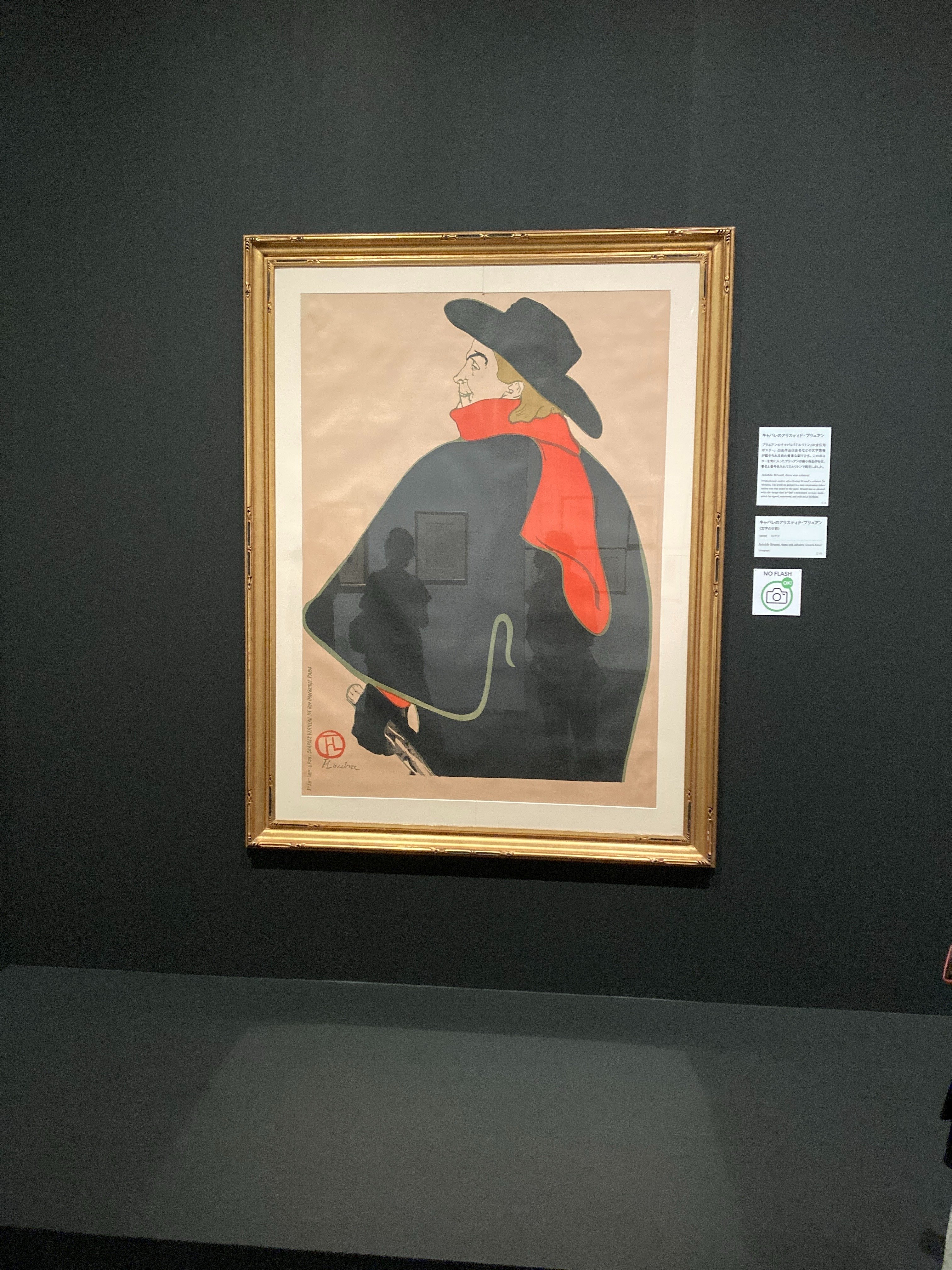 デザインの勉強になった！【展覧会の感想】ロートレック展 時をつかむ