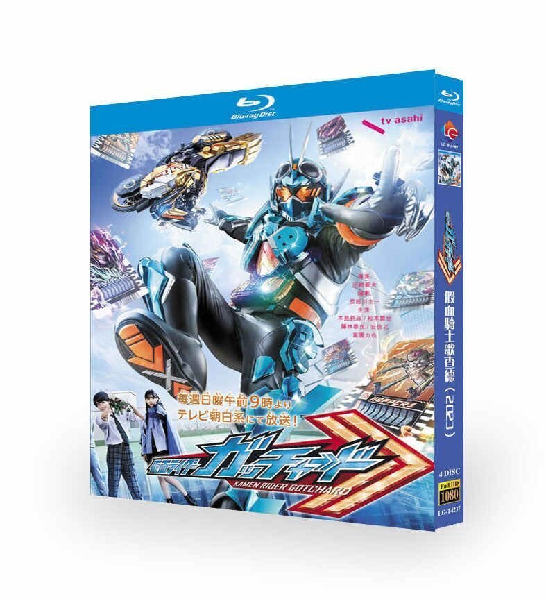 仮面ライダーガッチャード ガッチャンコFESTIVAL