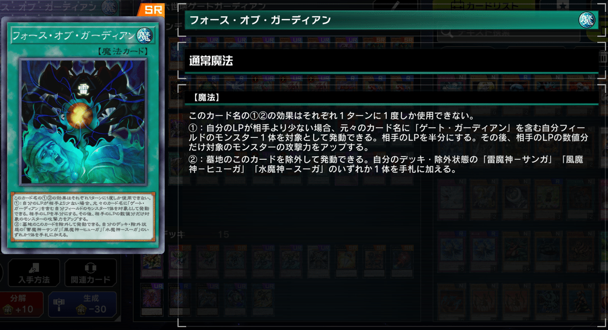 遊戯王MD】いざ六世壊ゲートガーディアンの迷宮へ|LOLISKY 遊戯王MD】いざ六世壊ゲートガーディアンの迷宮へ|LOLISKY