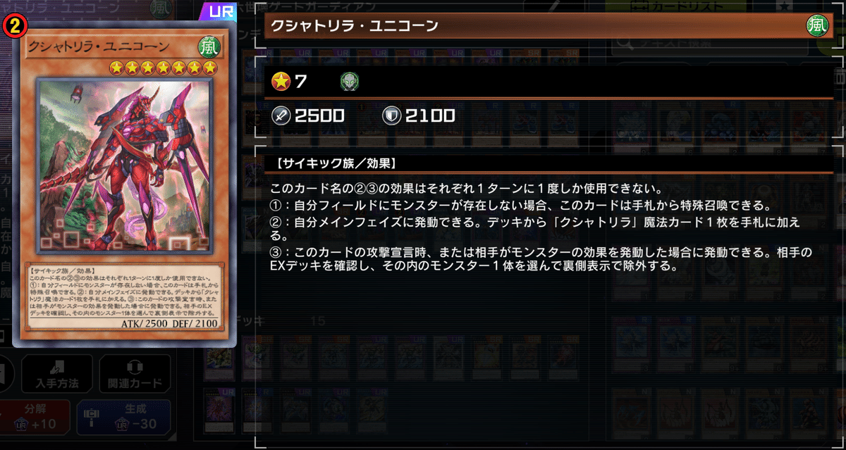 遊戯王MD】いざ六世壊ゲートガーディアンの迷宮へ｜LOLISKY