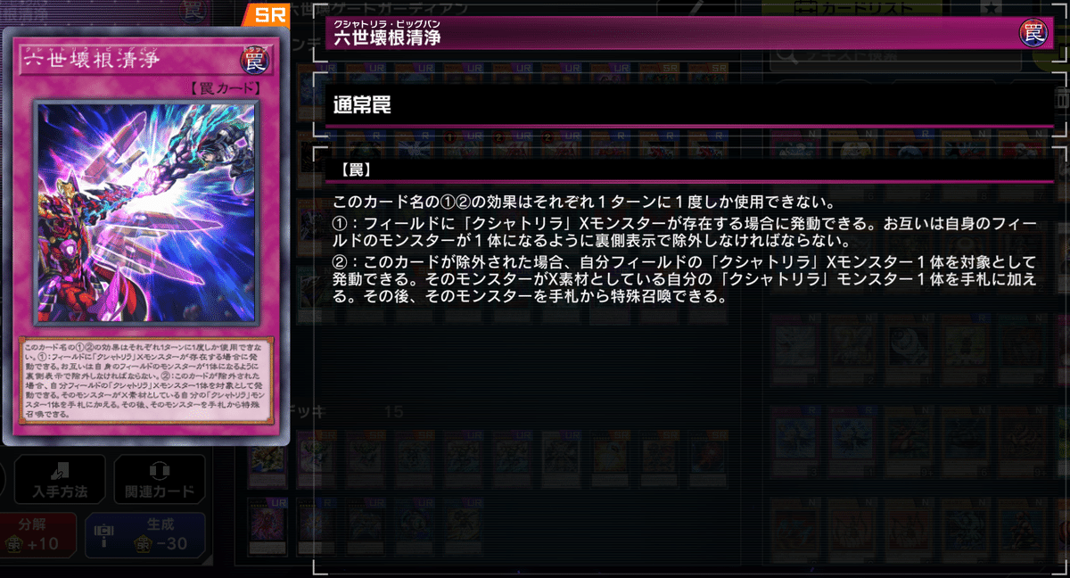遊戯王MD】いざ六世壊ゲートガーディアンの迷宮へ|LOLISKY 遊戯王MD】いざ六世壊ゲートガーディアンの迷宮へ|LOLISKY