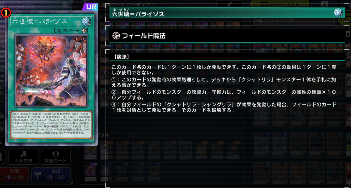 遊戯王MD】いざ六世壊ゲートガーディアンの迷宮へ｜LOLISKY