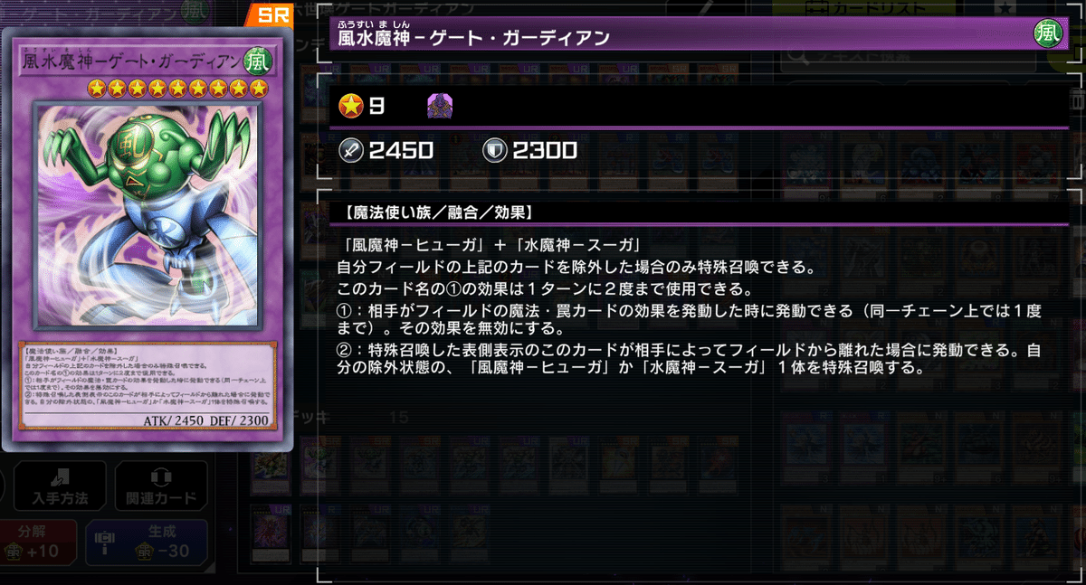 遊戯王MD】いざ六世壊ゲートガーディアンの迷宮へ｜LOLISKY