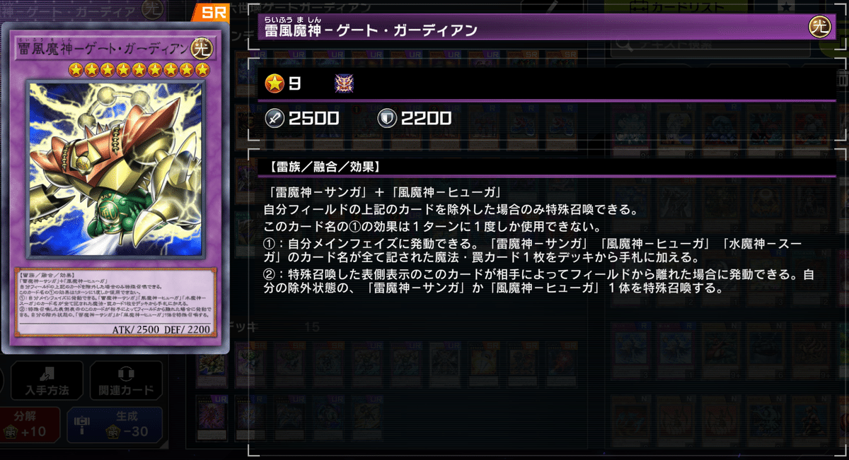 遊戯王MD】いざ六世壊ゲートガーディアンの迷宮へ｜LOLISKY