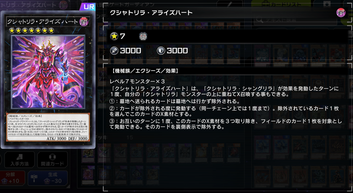 遊戯王MD】いざ六世壊ゲートガーディアンの迷宮へ|LOLISKY 遊戯王MD】いざ六世壊ゲートガーディアンの迷宮へ|LOLISKY