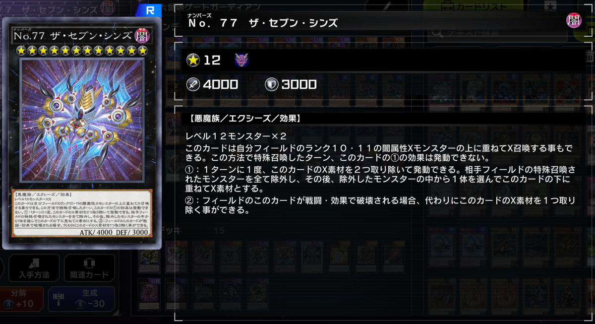 遊戯王MD】いざ六世壊ゲートガーディアンの迷宮へ｜LOLISKY