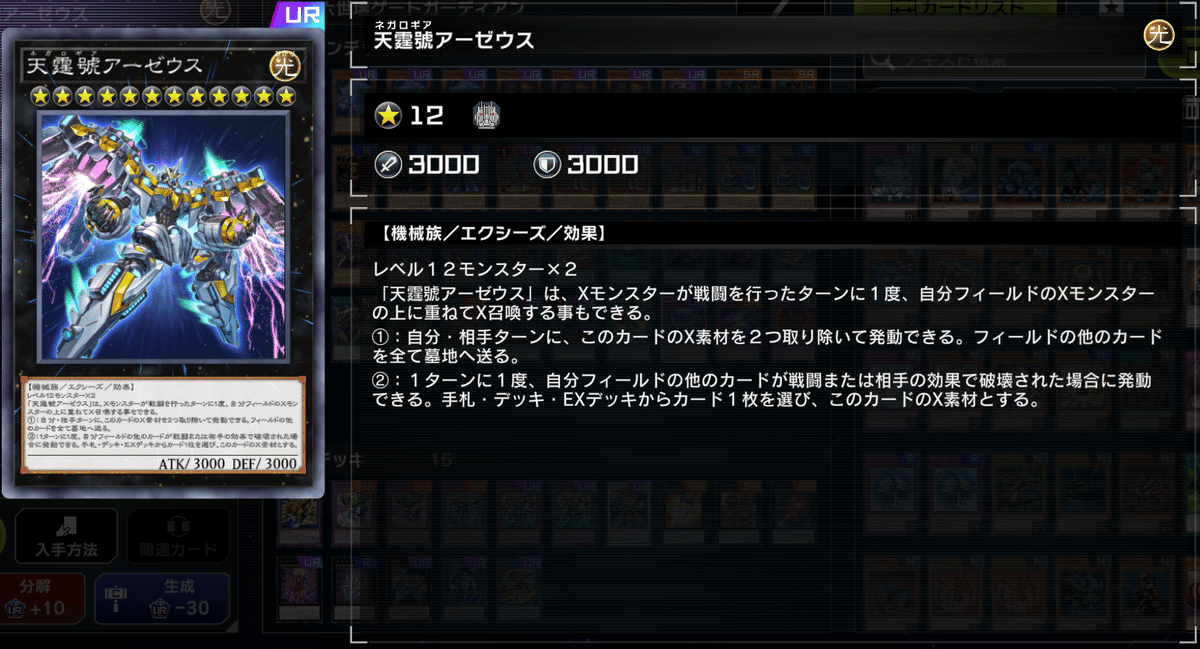 ゲート・ガーディアン【遊戯王トレカお買得価格通販：トレコロ】