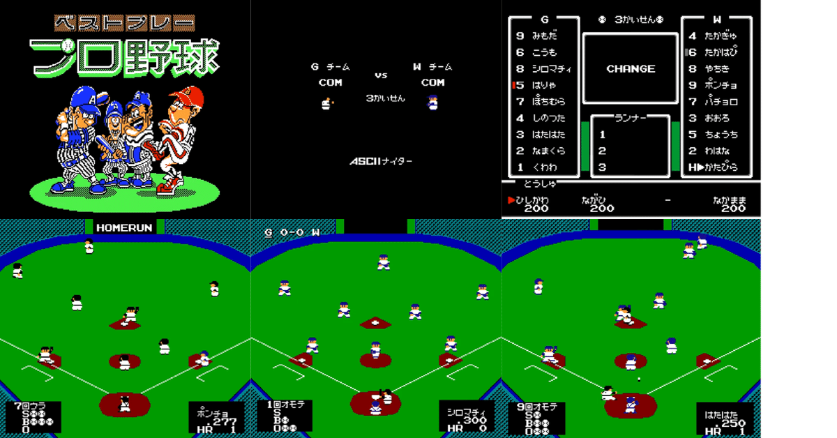 第5位 ベストプレープロ野球】チーム作りの愛しさと切なさと心強