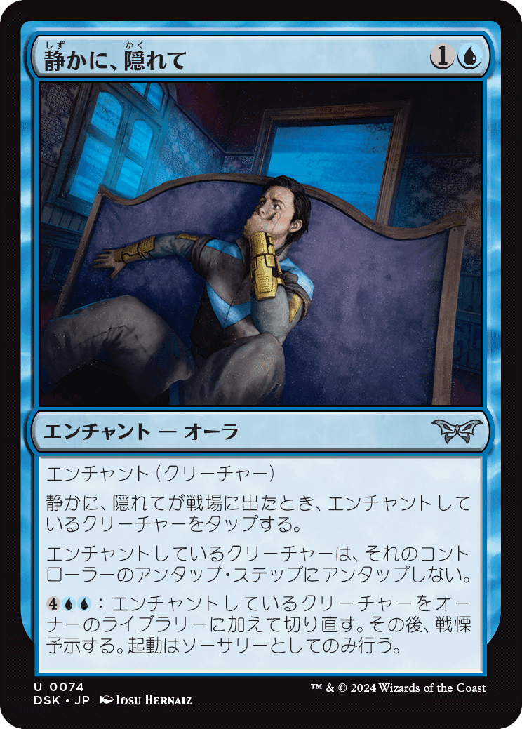 MTG:ダスクモーン 全カード個人的寸評・青|E.B MTG:ダスクモーン 全カード個人的寸評・青|E.B