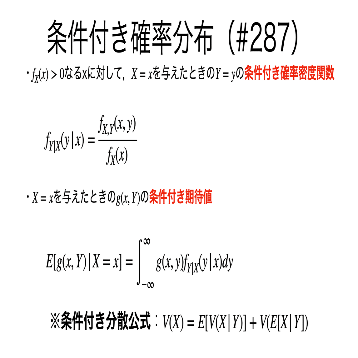 書記が数学やるだけ#853 条件付き期待値の測度論的性質｜鈴華書記