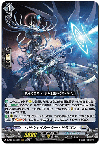 つばき 2024年9月29日～10月5日TCGニュース｜竜斗