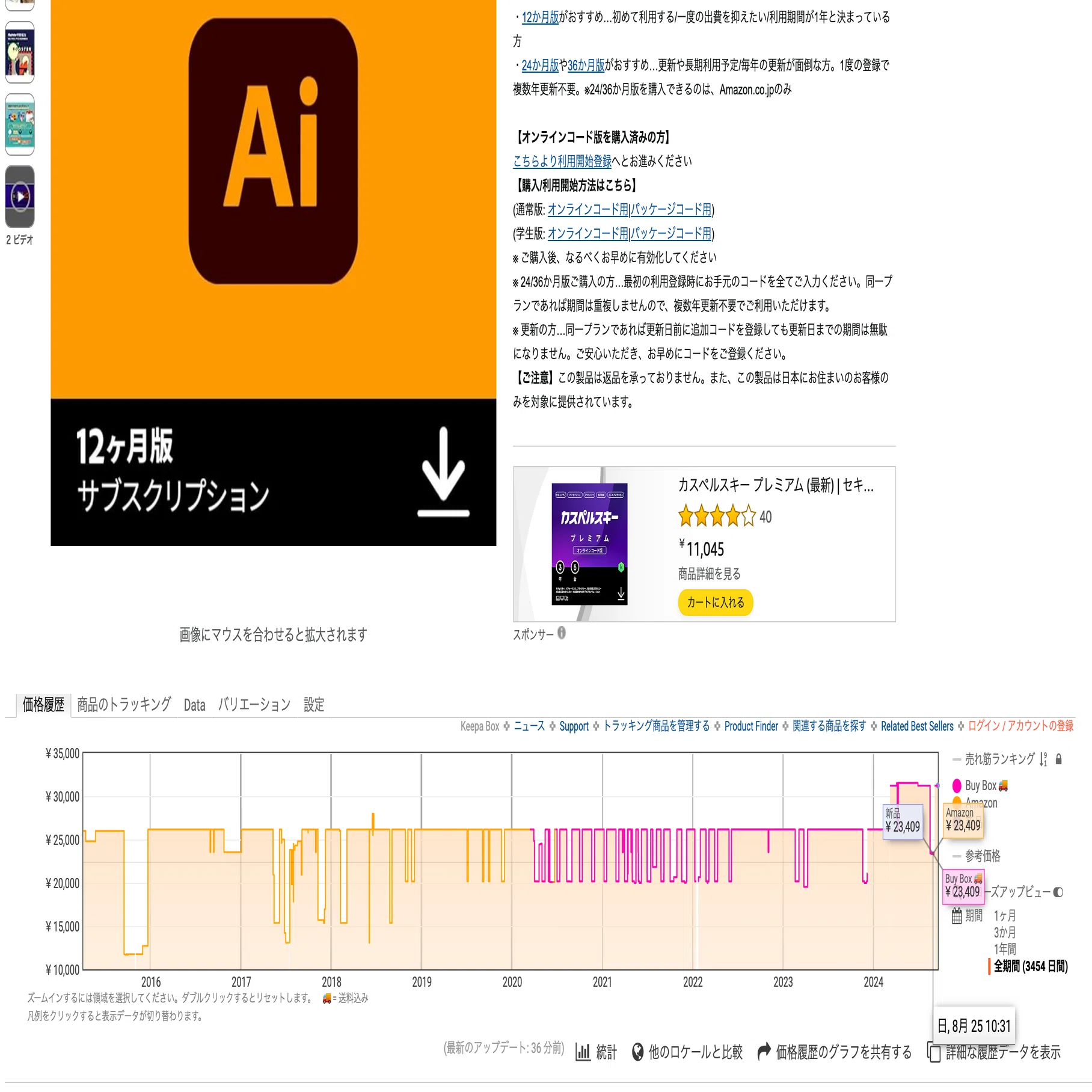 サブスク中でも可】Adobe CCを3万円以上お得に継続する方法｜ヒロ
