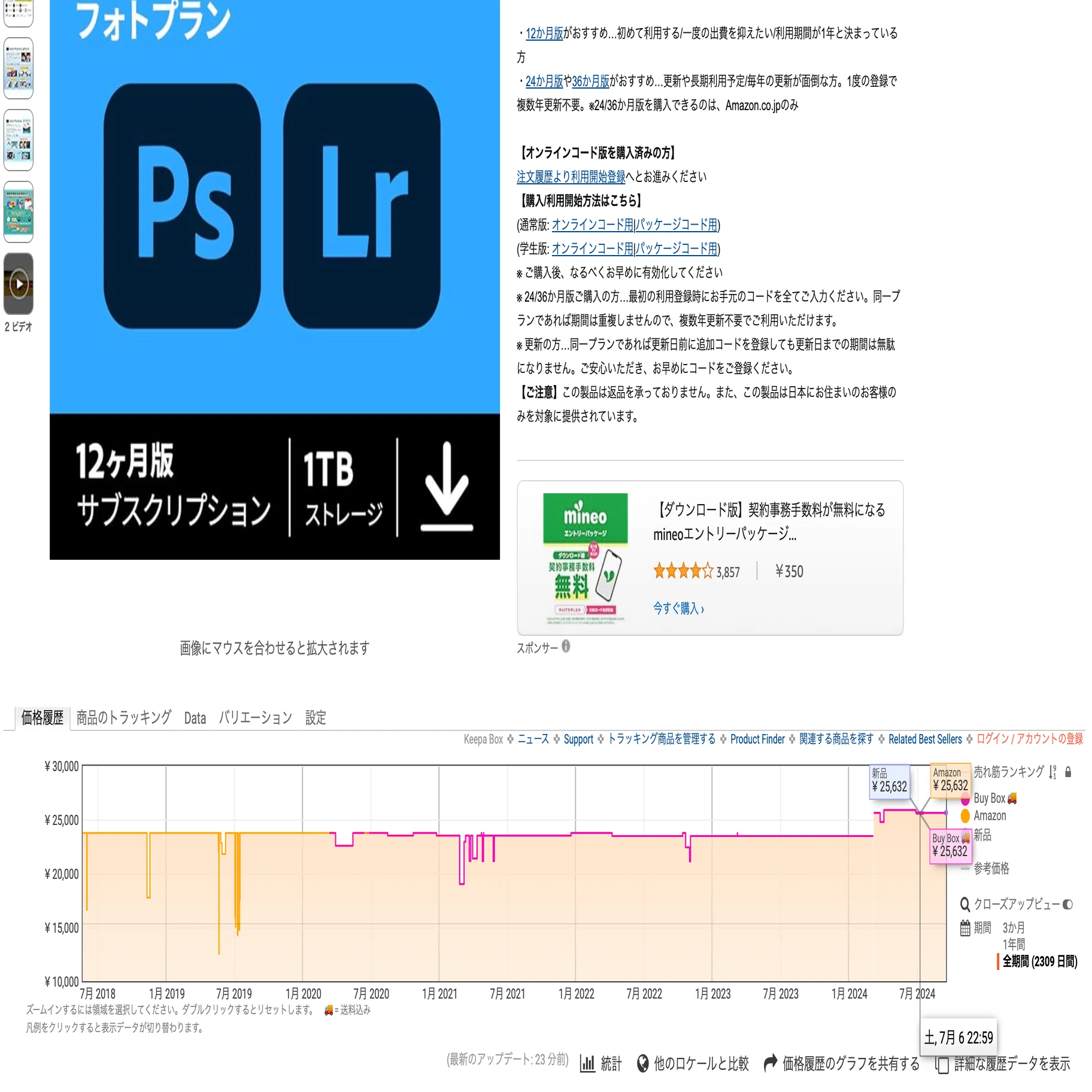 サブスク中でも可】Adobe CCを3万円以上お得に継続する方法｜ヒロ