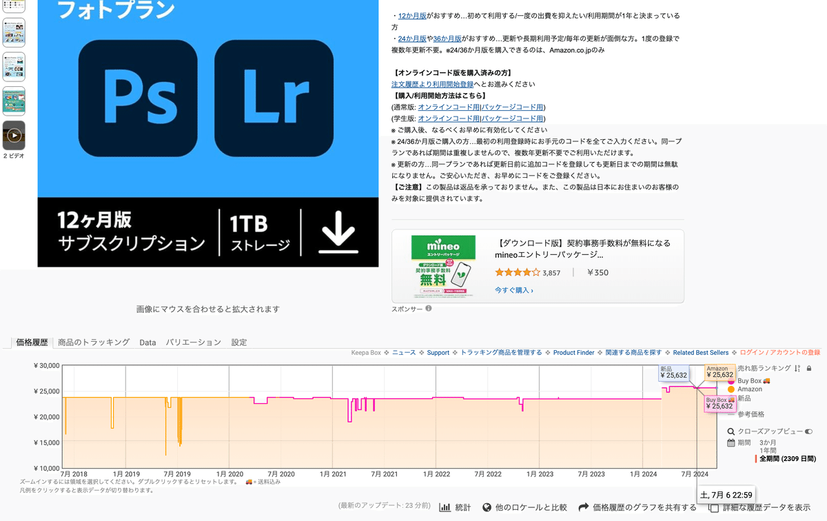 サブスク中でも可】Adobe CCを3万円以上お得に継続する方法