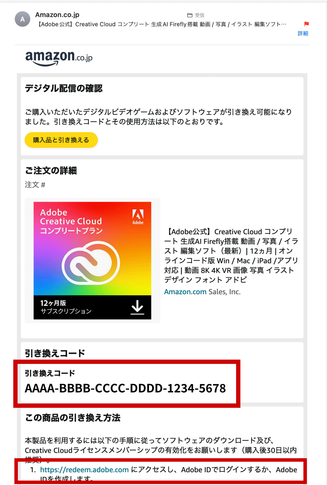 Amazon.co.jp: 『Adobe Creative Cloud コンプリート-12か月版