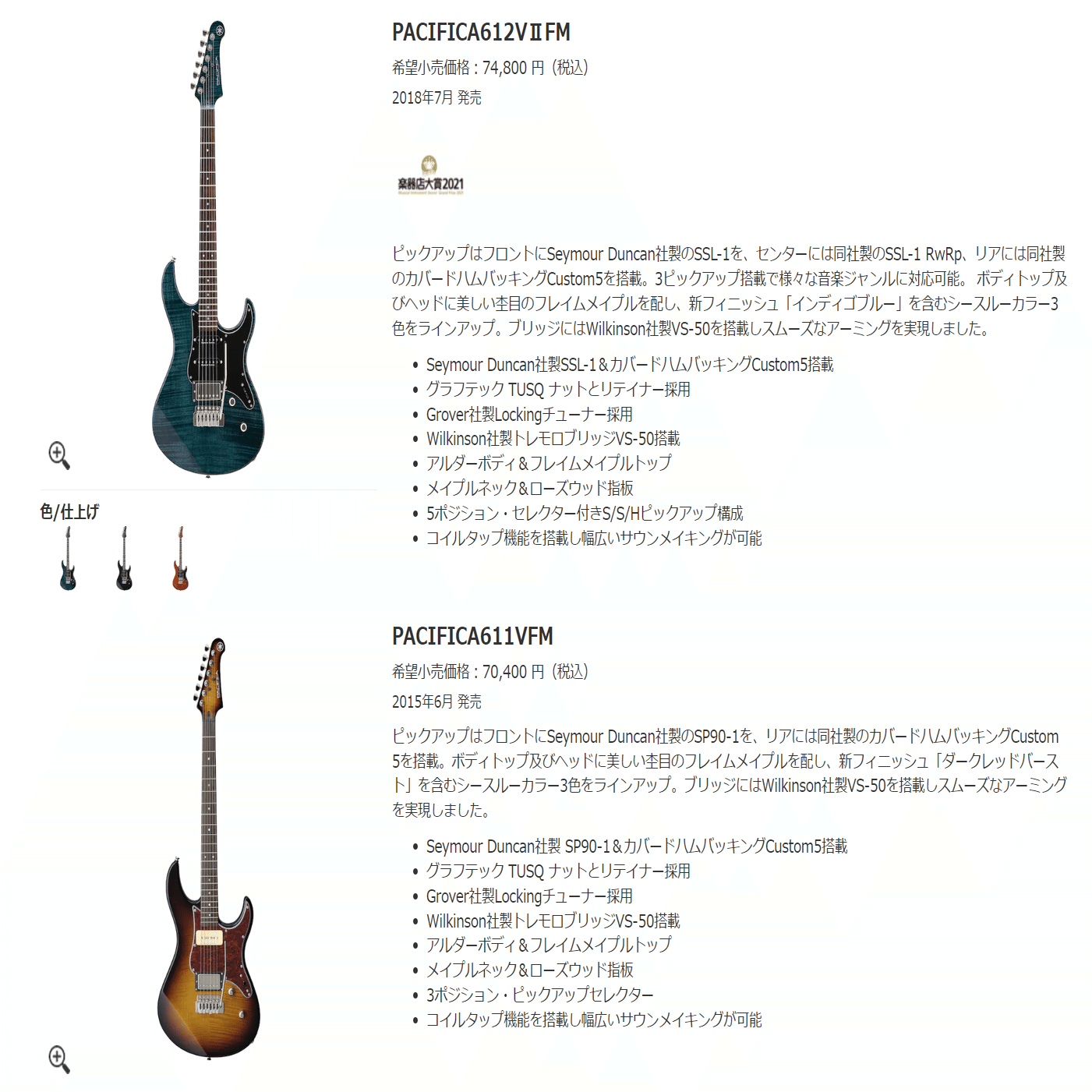 ぼっちざろっく】ぼざろ効果でヤマハのギター事業の売上が爆伸びしてる