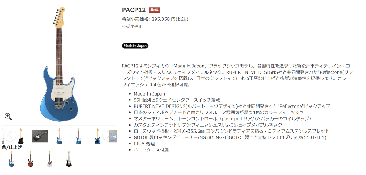 【スルーネック】SG エレキギター メーカー不明　ぼっちざろっく　けいおん スルーネック】SG エレキギター メーカー不明 ぼっちざろっく