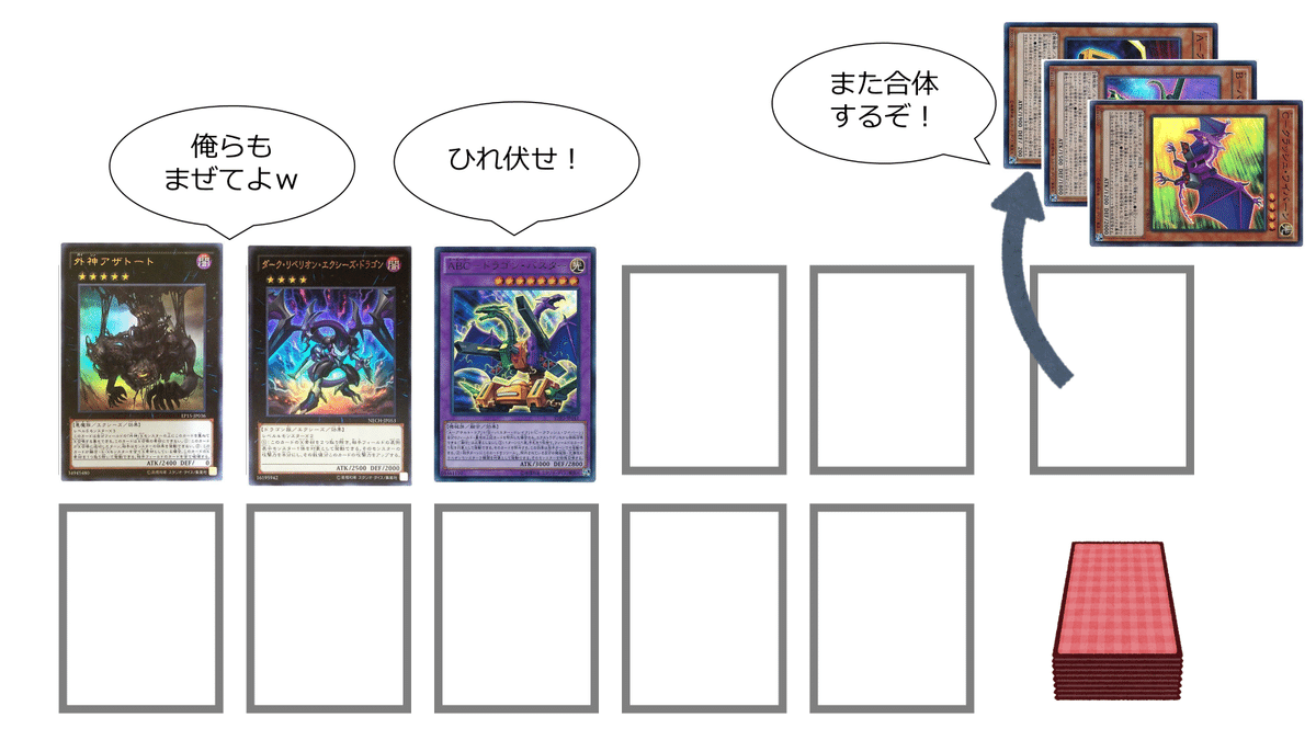 遊戯王】《ABC－ドラゴン・バスター》みたいな融合モンスター