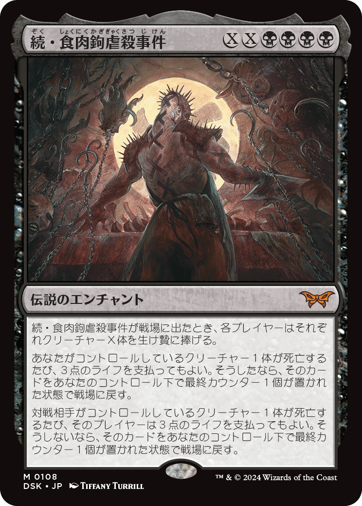 2024年9月8日～14日TCGニュース｜竜斗