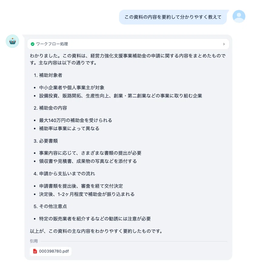 意味の分からん書類はAIに読ませろ！（Dify + RAG）｜天京祐輔