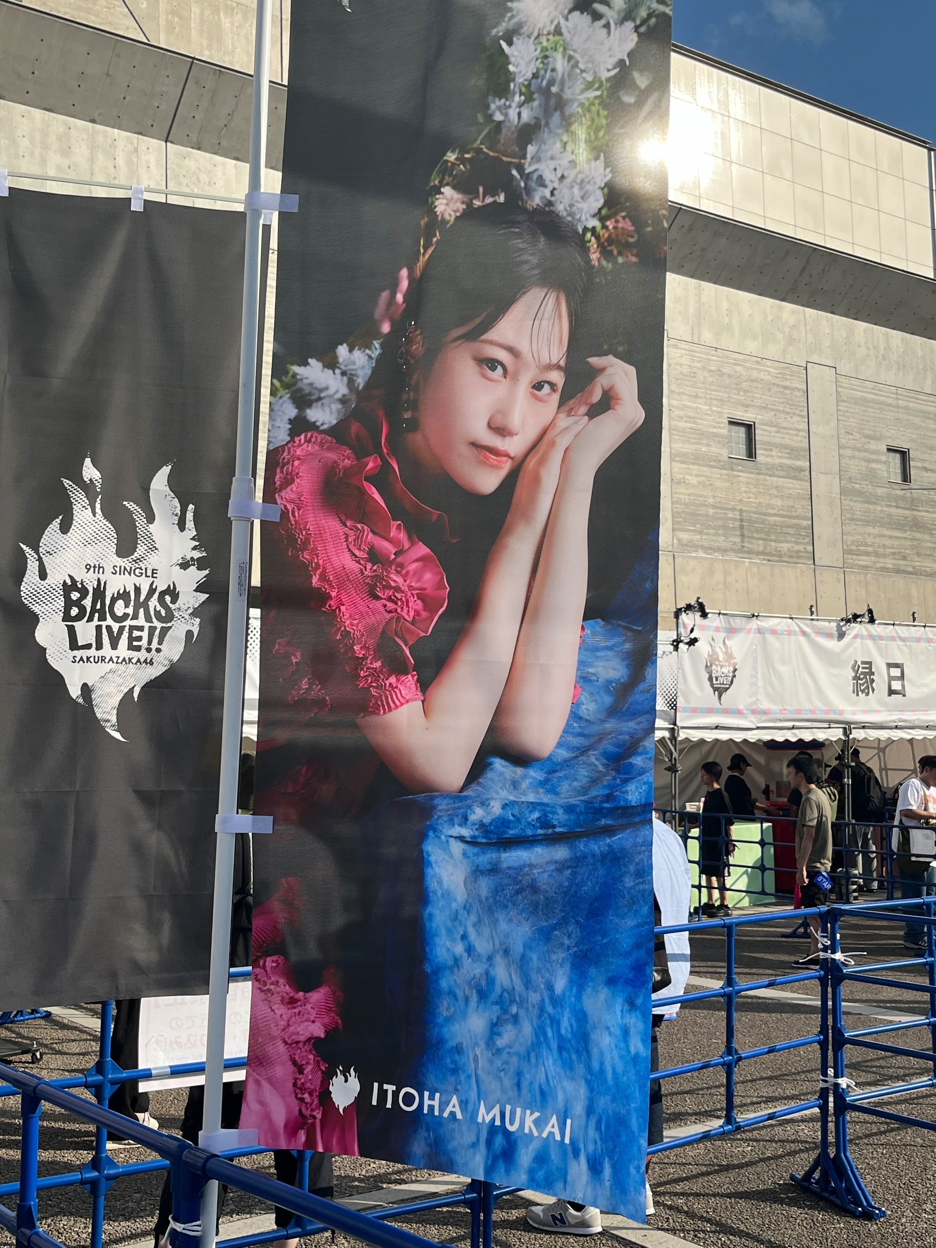 櫻坂生写真 寄りのみ 9thシングル『自業自得』＠Loppi・HMV限定先着特典・生写真の絵柄公開