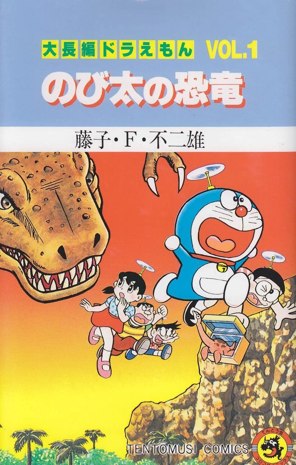 蔵書じゃないけど紹介：漫画】鉄コン筋クリート（全3巻）｜木ノ戸昌幸