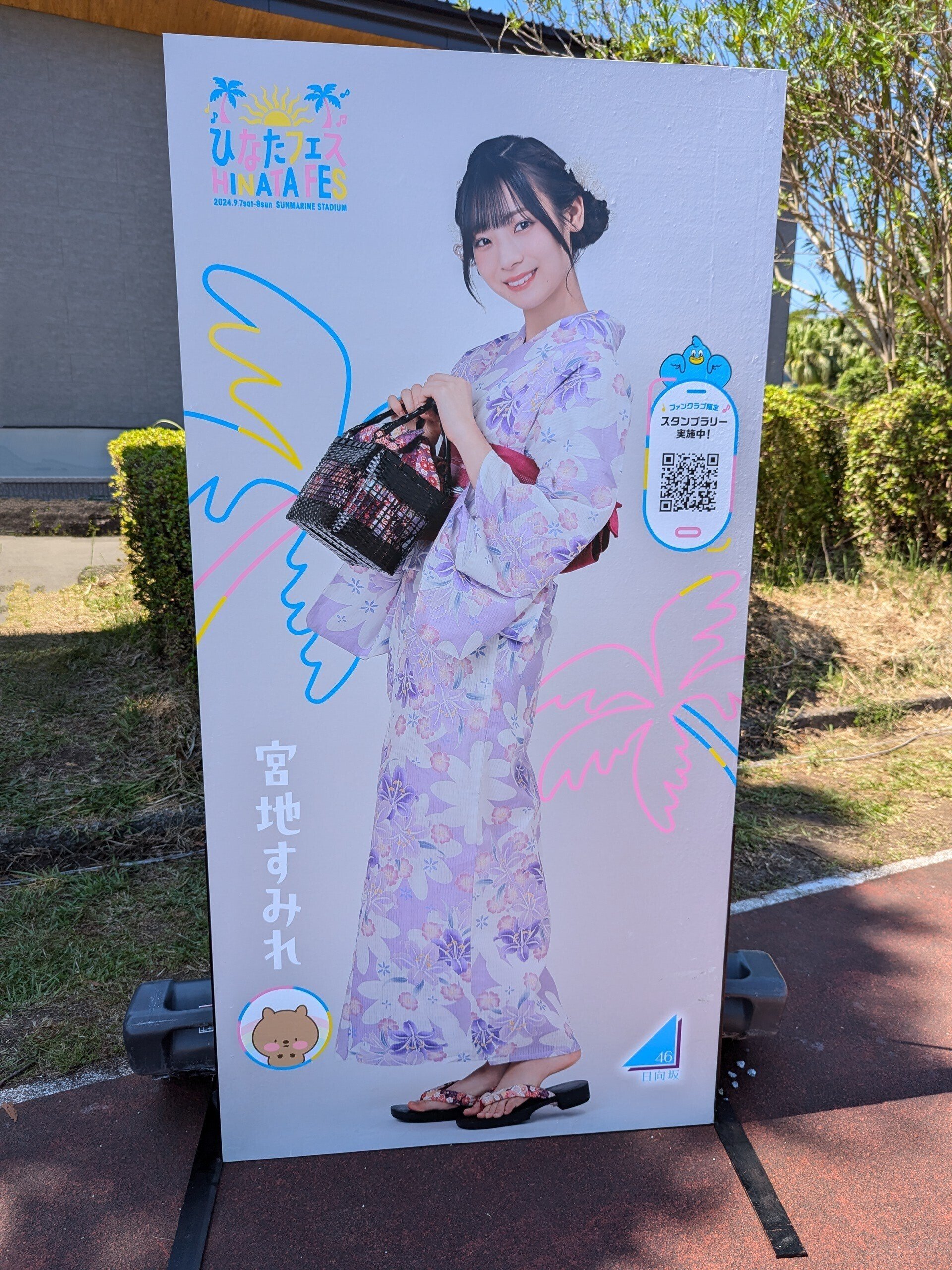 Amazon.co.jp: 日向坂46 宮地すみれ 中直筆サイン 4回目のひな誕