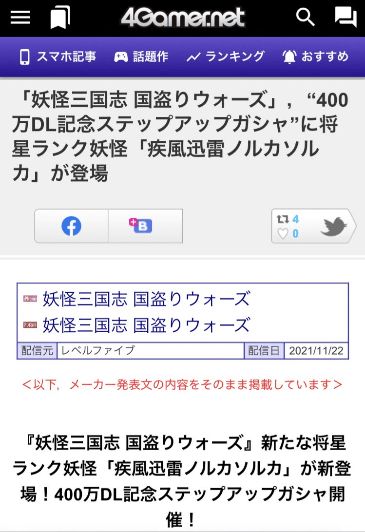 レベルファイブ年代記 2018年｜井亀 勝