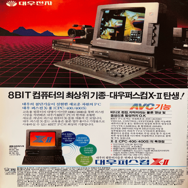 世界の珍品MSX特集・嘘つきイタリアンMSXほか｜サイボーグMSX