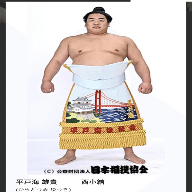 月刊 大相撲魅力発見伝】2024年9月号 ～土俵入りは邪気払い