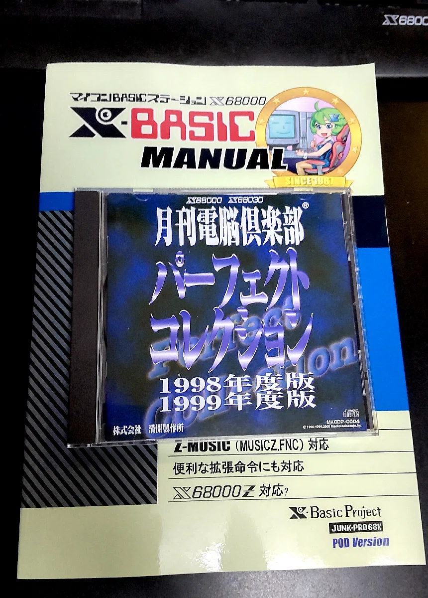 OPMDRVのことを知りたい｜JUNK-Pro68k