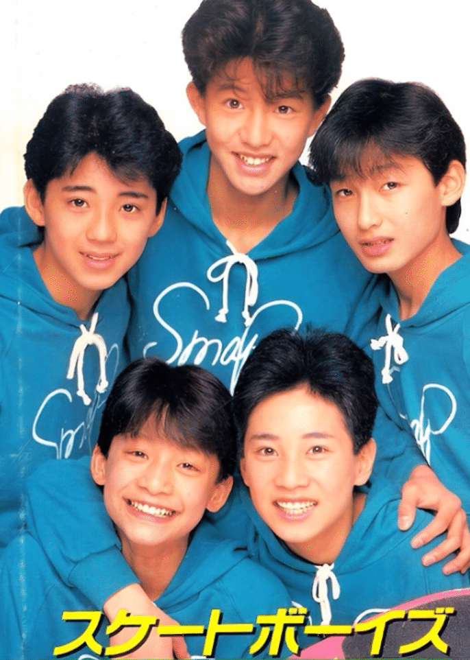 日本の国民的ボーイズグループ『SMAP』について｜エンターくん