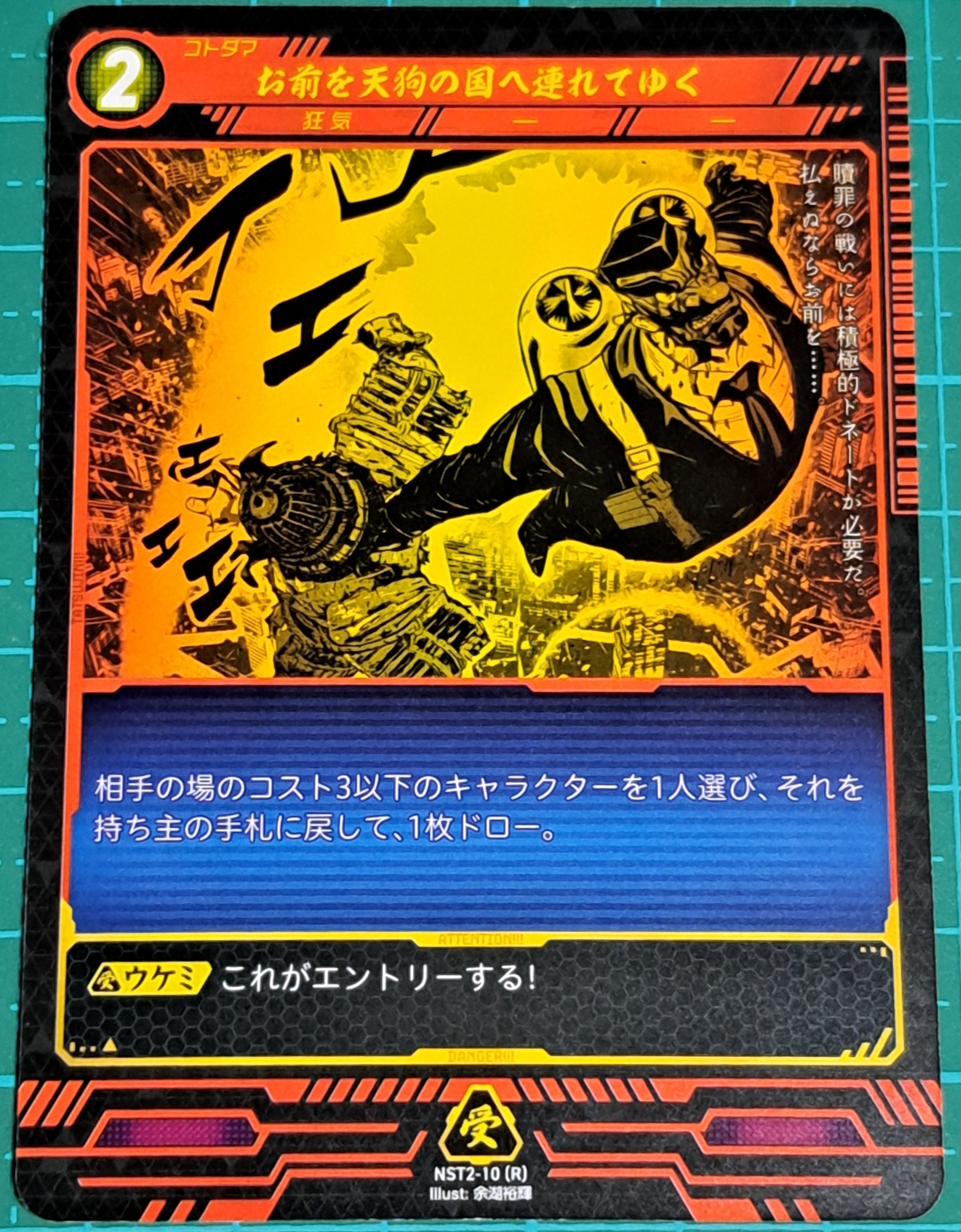 ニンジャの…TCG!を追う。第5回「最強ニンジャ決定戦」|発声練習 ニンジャの…TCG!を追う。第5回「最強ニンジャ決定戦」|発声練習