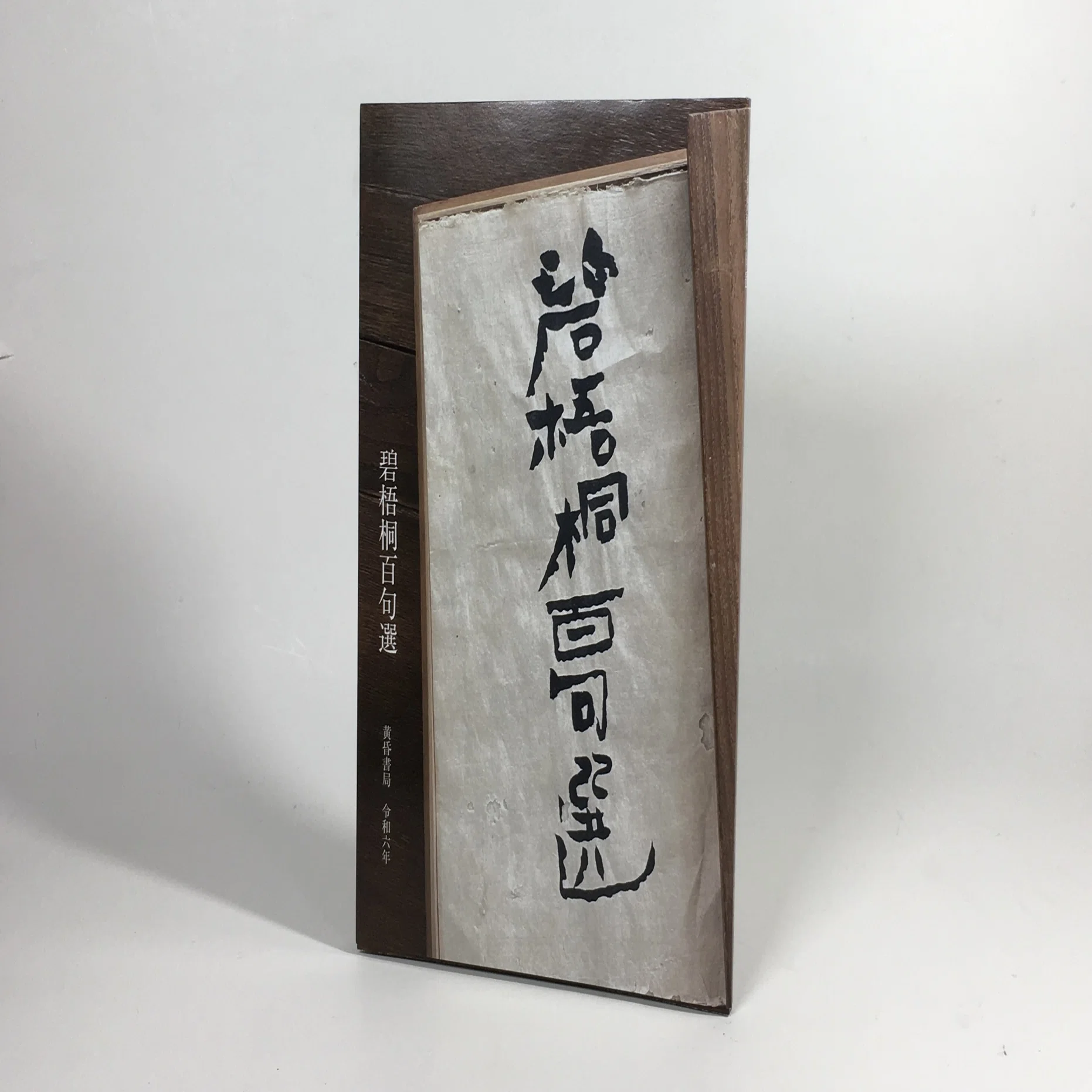 一朝ハコスモスの中羽生えて孵る風ふく｜daily-sumus note