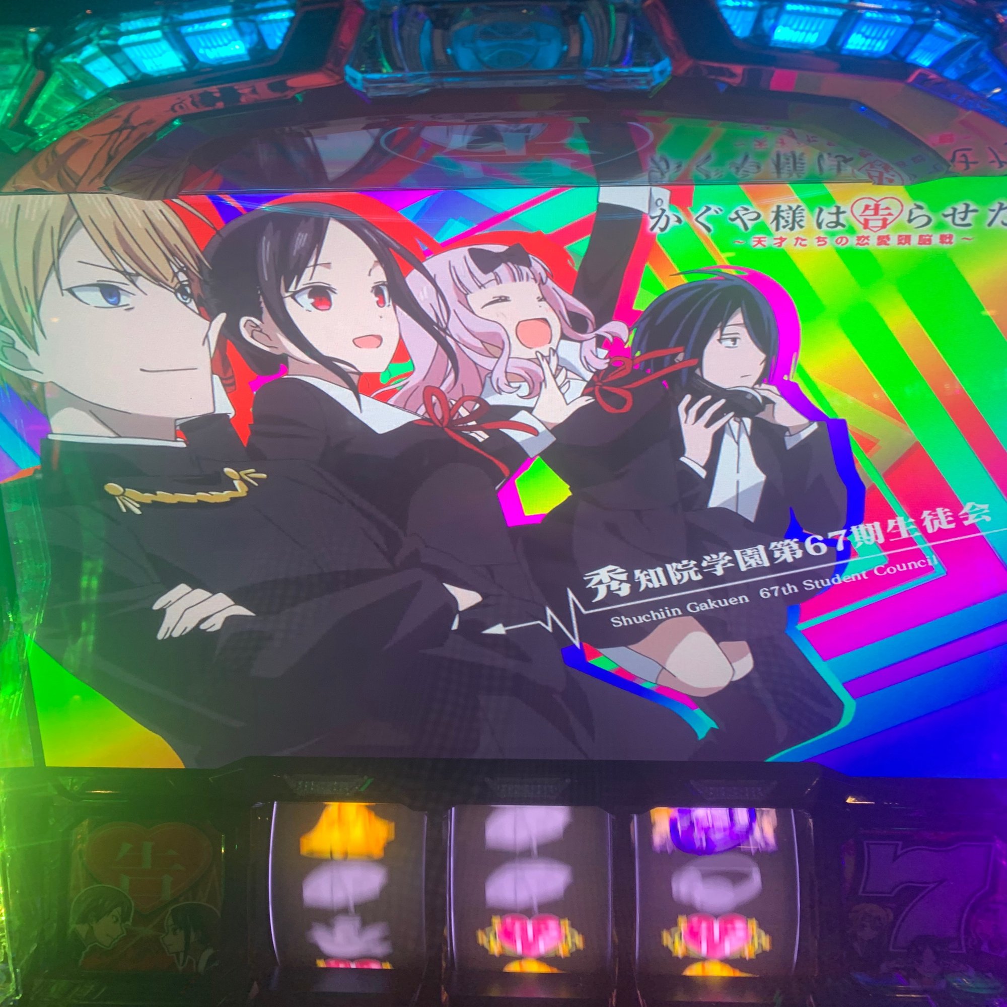 三連休の度に引退する男とかぐや様初打ち｜ポッセ 