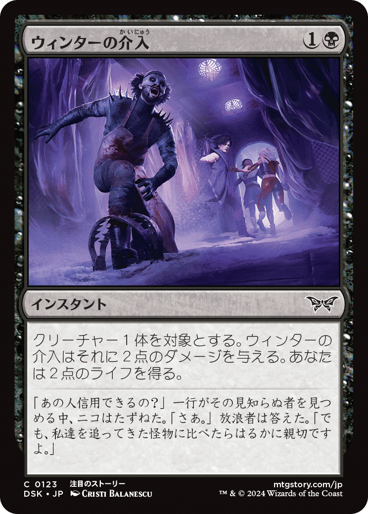 MTG:ダスクモーン 全カード個人的寸評・黒|E.B MTG:ダスクモーン 全カード個人的寸評・黒|E.B